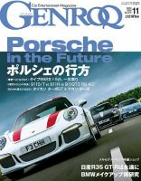 GENROQ（ゲンロク）の最新号【No.477 (発売日2025年09月26日
