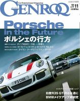 GENROQ（ゲンロク） 2025年11月号 (発売日2025年09月26日) 表紙