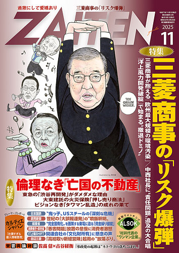 新政　前掛け　2025ver　新品・未開封 2025年最新】前掛け 新政の人気アイテム - メルカリ