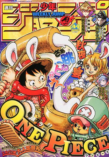 ・週間少年ジャンプ ジャンコミスクープ バラ売り可能 週刊少年ジャンプ (Weekly Shonen Jump) 2025 #22-23 Reviews