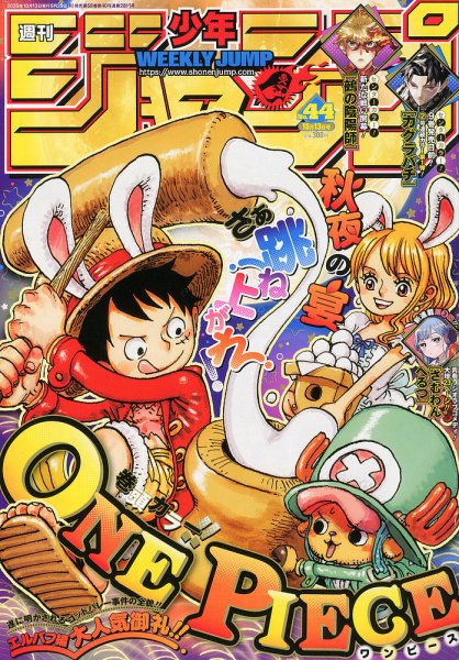週刊少年ジャンプ 2025年10/13号 (発売日2025年09月29日) | 雑誌/定期