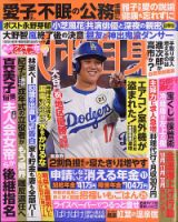【入手困難！】大谷翔平雑誌Sports Illustrated 10月号 入手困難！】大谷翔平雑誌Sports Illustrated 10月号 入手困難