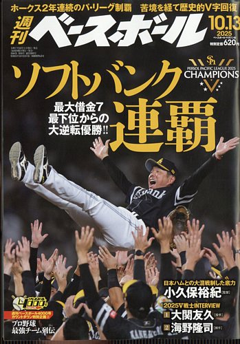 超レア野球雑誌　ベースボールマガジン　創刊号(昭和21年) 実物 超レア野球雑誌 ベースボールマガジン 創刊号(昭和21年) 実物