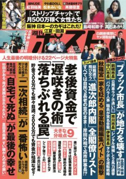 メトロニュースS35年創刊号〜S55年No99　抜け有り67冊まとめ売り+おまけ 刊コレ】『DIME』創刊号（'86.5.1）①｜メニホビ