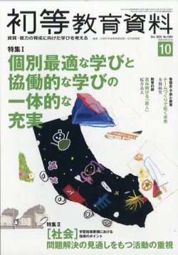 【初任者応援大特価】国語、道徳、音楽等教育書 初任者応援大特価】国語、道徳、音楽等教育書