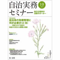 最新地方自治法講座10巻セット Amazon.co.jp: 新地方自治法講座 10 : 山下 茂: Japanese Books