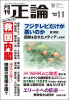 同胞一和＊差別源流論＊同和文献保存会＊52000円1998年3月初版 The Society for Discrete Variational X alpha