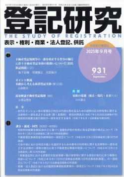 不動産登記法 資料セット 15-22号 不動産登記法 資料セット 15-22号 不動産登記法 資料セット 15-22号