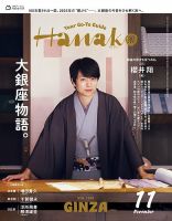 寺西拓人【映像・雑誌・写真】 timelesz 寺西拓人「いつか分かってもらえるという根拠のない