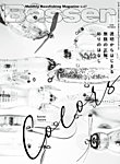 Basser（バサー） 2025年11月号の表紙