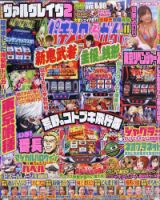 パチスロ必勝ガイド 攻略年鑑2011-2024 ※2014欠品 パチスロ必勝ガイド攻略年鑑2025 (GW MOOK 931) | パチスロ必勝