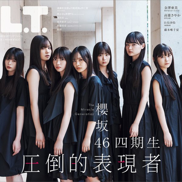 B.L.T.（ビーエルティー） 2025年11月号 (発売日2025年09月27日) 表紙