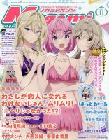 メガミマガジン　Megami Magazine　2011～2012 919611_n.jpg