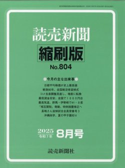 縮刷 新美術新聞 1971-1977 VOL.1 縮刷 新美術新聞 1971-1977 VOL.1 縮刷 新美術新聞 全3冊揃 （'