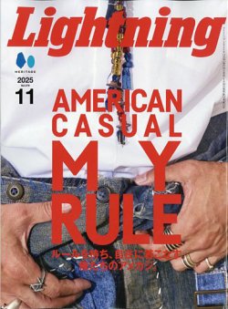 Lightning（ライトニング） 2025年11月号 (発売日2025年09月30日) 表紙