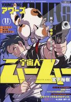 YOUNGKING OURS (ヤングキングアワーズ) の最新号【2025年11月号