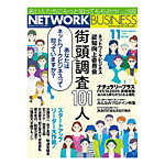 後藤清一　エッセンス365・オブ・ジャパニーズ・マネジメント　『人生1級免許塾』