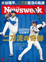 週刊ベースボール 大谷翔平　二刀流で駆け抜けた奇跡の5年間 大谷翔平 二刀流で駆け抜けた奇跡の5年間〈特別付録:特製クリア