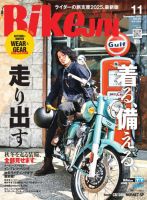 BikeJIN（バイクジン） 2025年11月号 (発売日2025年10月01日) 表紙