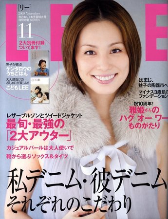 LEE（リー） 2009年10月07日発売号 表紙
