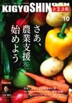 企業診断 2025年10月号の表紙