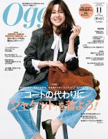 Oggi (オッジ) 2015年 01月号 Oggi (オッジ) 2015年 01月号