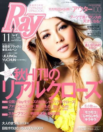 Ray（レイ） 11月号 (発売日2009年09月23日) 表紙