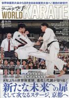 月刊空手道　空手時報社発行 Amazon.co.jp: 月刊空手道 創刊号 昭和31年発行 空手 唐手 日本
