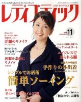 レディブティック 表紙
