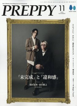 PREPPY（プレッピー） 2025年11月号 (発売日2025年10月01日) 表紙