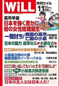 週刊金曜日　全冊　準備号(月刊)～最新号 週刊金曜日の最新号【1538号 (発売日2025年09月26日)】| 雑誌