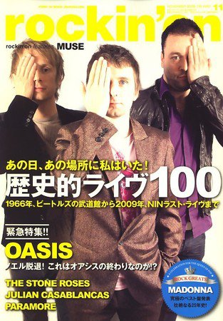 rockin’on（ロッキング・オン） 2009年11月号 (発売日2009年10月01日) 表紙