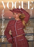 絶版　中森明菜　ファッション雑誌　2冊 絶版 中森明菜 ファッション雑誌 2冊 絶版 中森明菜