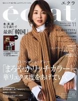 ÉCLATのヘアビューティーエクラ6本セット ÉCLATのヘアビューティーエクラ6本セット