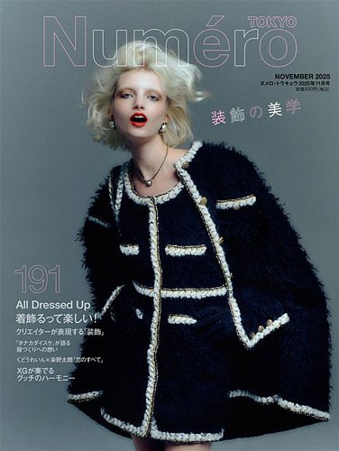 Numero TOKYO（ヌメロ・トウキョウ）の最新号【2025年11月号