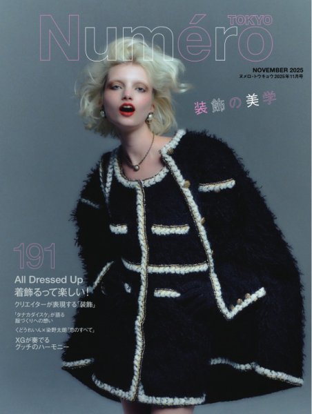 Numero TOKYO（ヌメロ・トウキョウ）｜特典つき定期購読