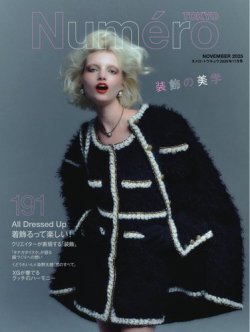Numero TOKYO（ヌメロ・トウキョウ） 2025年11月号 (発売日2025年09月27日) 表紙