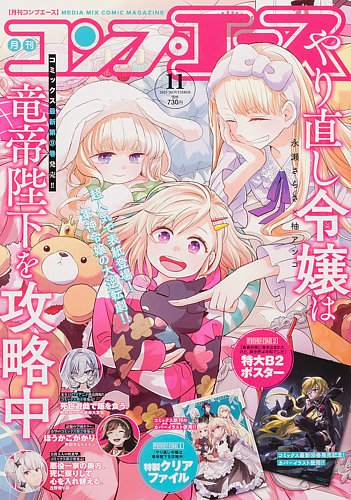 今年注目のエースちゃん　1、2（全巻初版帯付き未開封・特典付き） 今年注目のエースちゃん 1、2（全巻初版帯付き未開封・特典付き） 今年