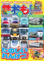 くみっきー の雑誌情報｜雑誌のFujisan