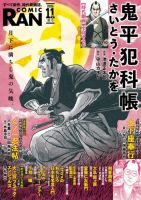 鬼平犯科帳 の雑誌情報｜雑誌のFujisan