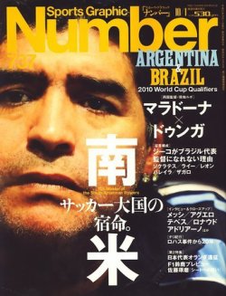ナンバー(Sports Graphic Number) 737号 (発売日2009年09月17日