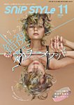 SNiP STYLe（スニップスタイル） No.480の表紙