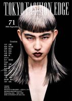 TOKYO FASHION EDGE（東京ファッションエッジ）の最新号【71