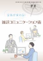 近代中小企業　速習　別冊のみ 10月号別冊のみ (発売日2025年10月01日) 表紙