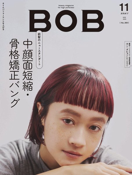 BOB（ボブ） 2025年11月号 (発売日2025年10月01日) 表紙