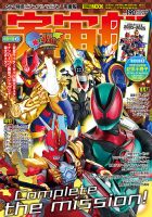 BITZ 2024年 福袋なりきり宇宙飛行士 Amazon.co.jp: 福袋 2024 6点セット ベビー キッズ 男の子