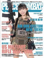 PEACE COMBAT（ピースコンバット） Vol.69 (発売日2025年09月27日) 表紙