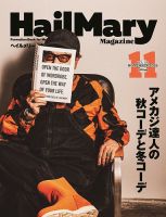 【希少】Hail Mary Magazine 創刊号〜3号セット販売 希少】Hail Mary Magazine 創刊号〜3号セット販売