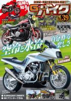 G-WORKS バイク｜定期購読 - 雑誌のFujisan
