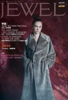 JEWEL（ジュエル） ユーザー版の最新号【Vol.555 (発売日2025年